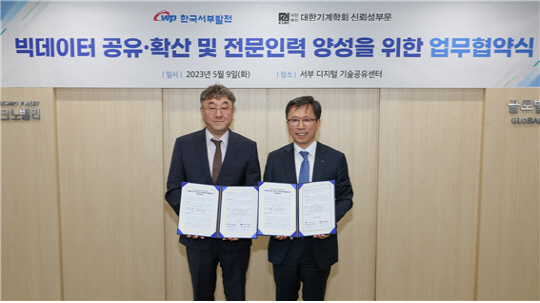 한국서부발전은 9일 성남 판교 글로벌R&D센터에서 대한기계학회 신뢰성부문과 '빅데이터 공유·확산 및 전문인력 양성을 위한 업무협약'을 체결했다. 사진은 이상현(오른쪽) 서부발전 기획본부장과 박종원 대한기계학회 신뢰성부문 회장이 서명 후 기념촬영하는 모습. <서부발전 제공>